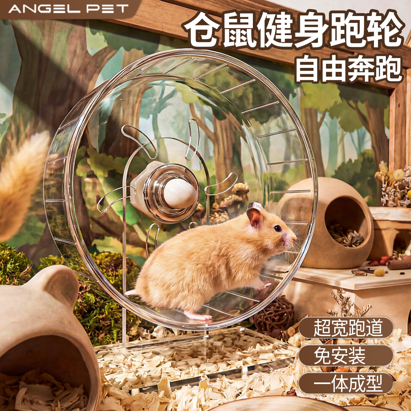 仓鼠跑轮超静音金丝熊的大号支架滚轮车解闷玩具造景跑步悬挂转轮