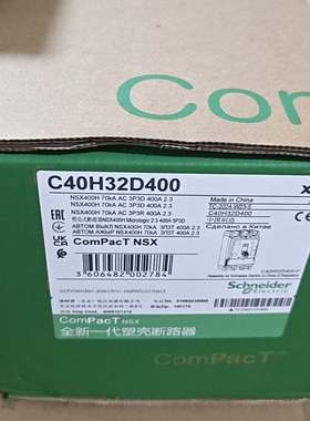 施耐德塑壳断路器C40H32D400 分段能力H型 70KA