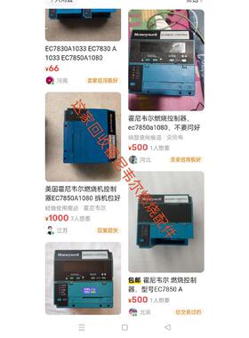 霍尼韦尔RM7800，RM7840,EC7850,EC7