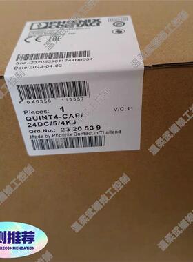 2320539电容缓冲模块 - QUINT4-CAP/24D