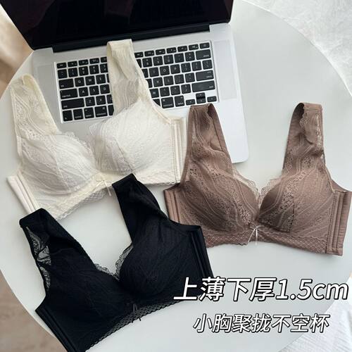 高奢纯欲蕾丝宽肩带内衣小胸聚拢舒适透气收副乳防下垂法式文胸女