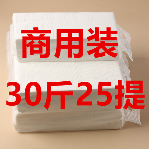 挂式抽纸饭店餐巾纸 酒店KTV专用抽纸客房餐厅卫生纸散装称斤20斤
