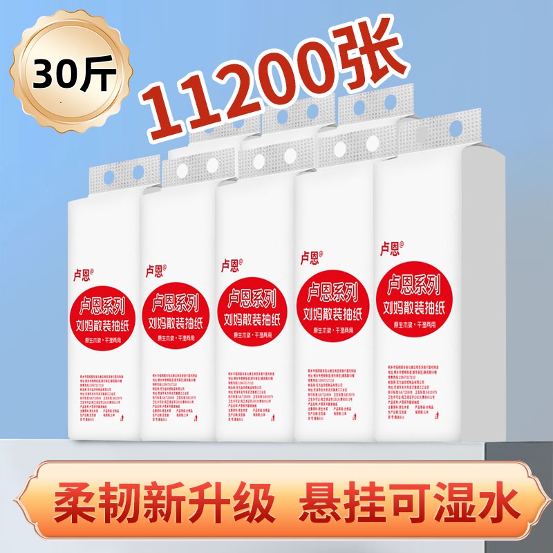 卢恩整箱批发酒店面纸商用厕所擦手纸卫生纸巾饭店