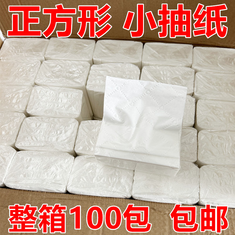 刘妈100包纸巾抽纸整箱商用