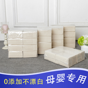 竹浆本色纸抽纸纸巾整箱婴儿抽纸家用面巾纸餐巾纸卫生纸包邮