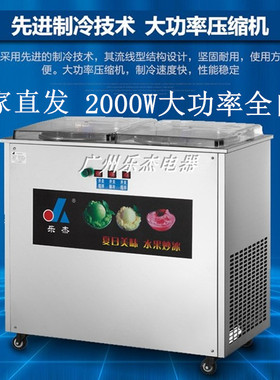 乐杰商用全自动炒冰机大功率2000W双锅炒冰机 冰粥酸奶机冰淇淋机