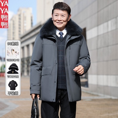 鸭鸭鹅绒中老年人加厚羽绒服男士