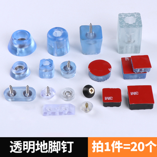 家具地脚钉垫高增高防滑防潮静音橱柜凳子沙发耐磨橡胶桌椅子脚垫