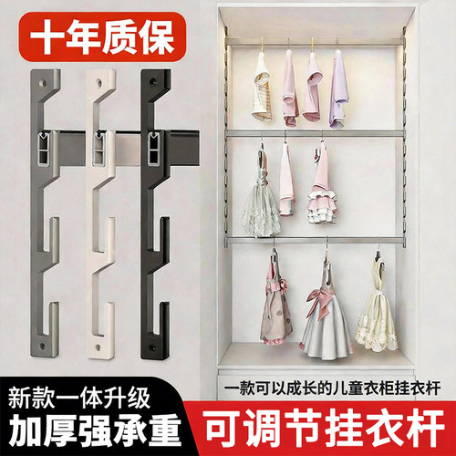 加厚铝合金任意撑成长型儿童衣柜内可调节高度活动挂衣杆升降衣通