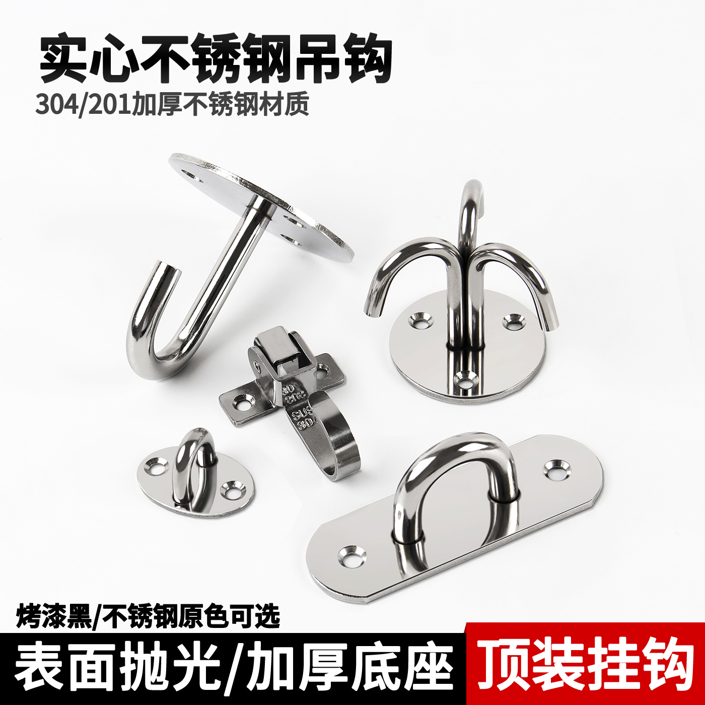 不锈钢墙顶吊钩承重顶钩沙袋投影幕布房顶天花板吊扇U型风扇勾