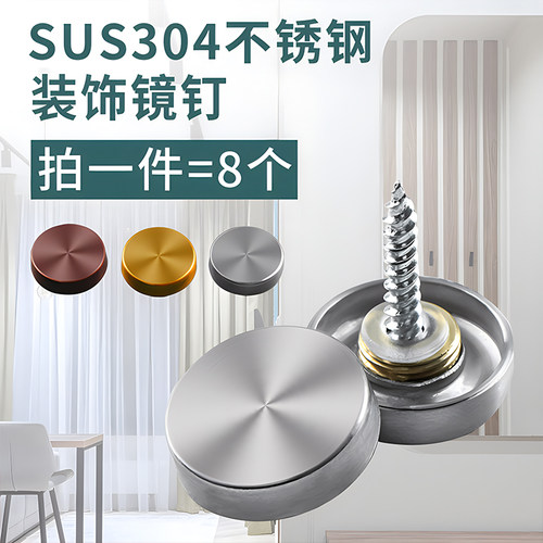 不锈钢304镜钉玻璃钉广告装饰盖