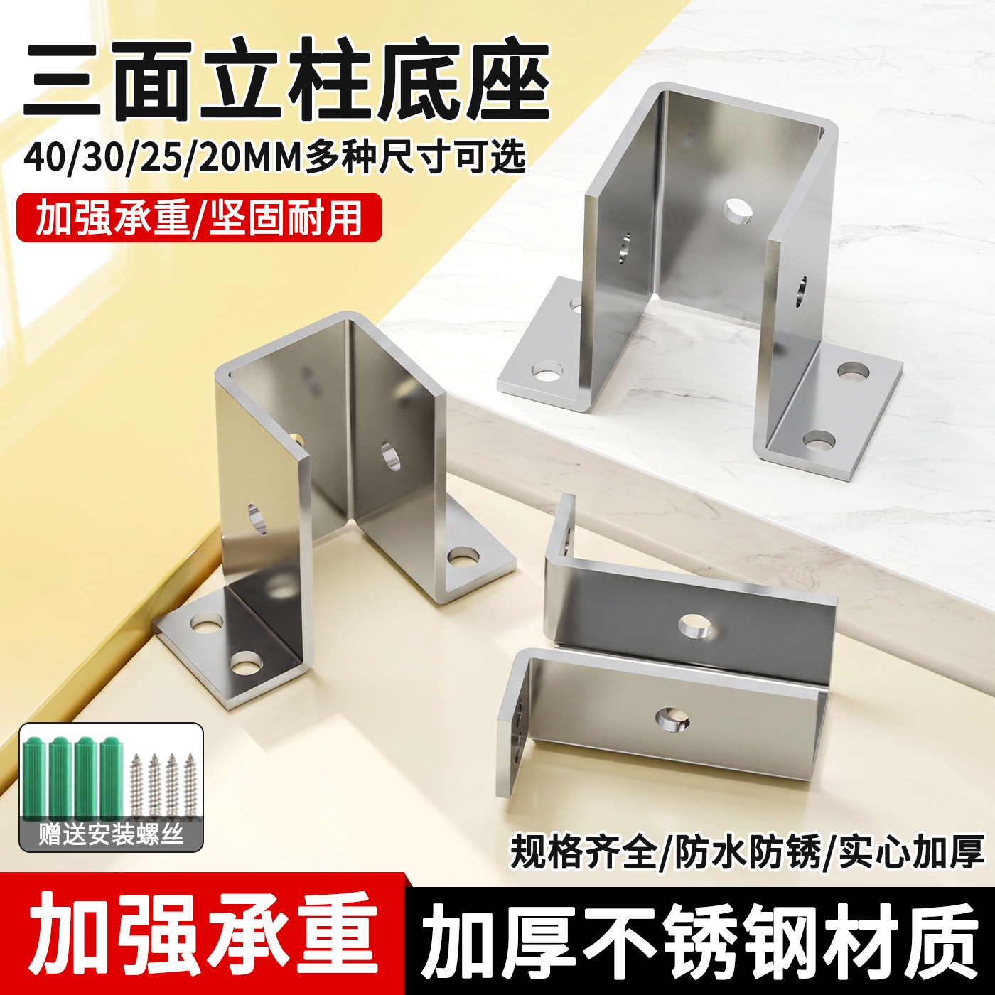 不锈钢方管固定底座立柱铁镀锌免焊连接件地面预埋地脚防腐木底座图片
