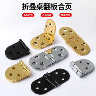 翻板合页圆桌折叠铰链餐桌合页配件折叠桌暗藏隐形桌类台面合页