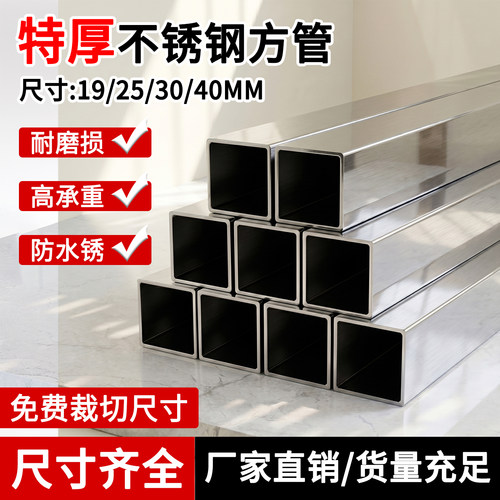 加厚不锈钢管方管空心正方形管