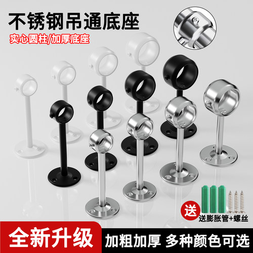 不锈钢顶装法兰座毛巾架固定座