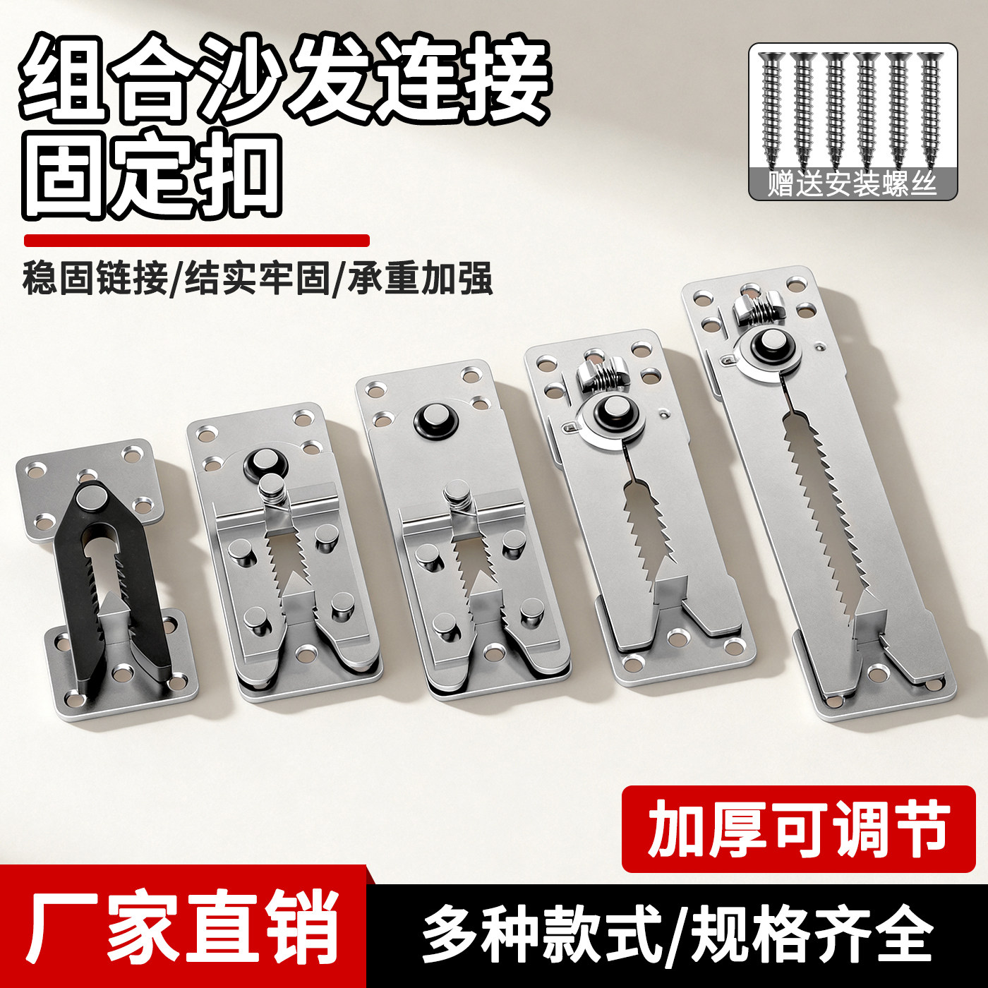 沙发连接件固定卡扣山字子母挂扣图片