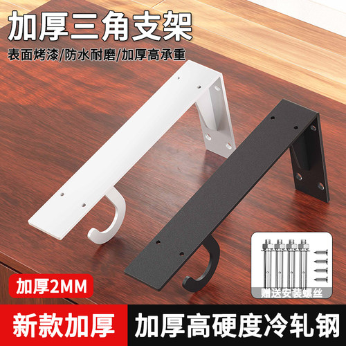 三角支撑架墙上置物架悬空承重支架7字形不锈钢隔板托l型角码角铁