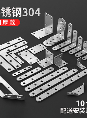 304不锈钢角码90度直角固定器三角铁支架连接件片加固五金l型t型