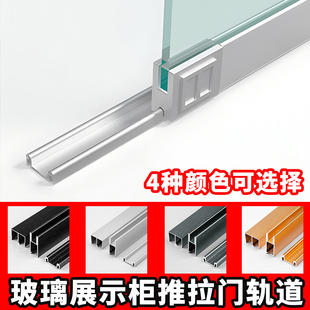 推拉门玻璃轨道双轨槽道滑轮导槽道槽轨槽铝合金道条静音移门滑轨