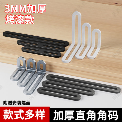 不锈钢角码调节长孔连接件固定器