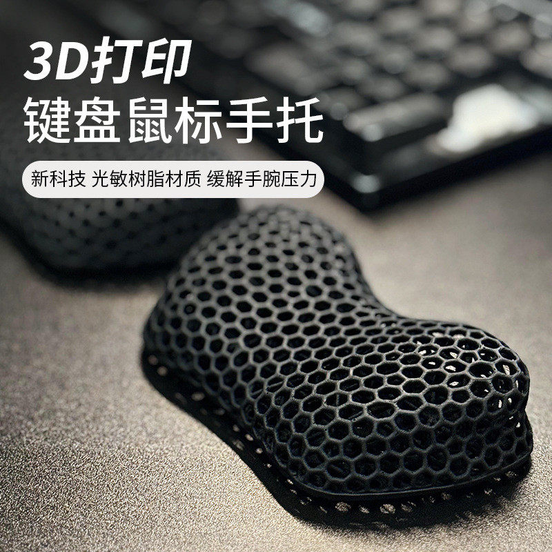 WZZZTY曲面护腕鼠标垫3D打印机械键盘手托人体工学手腕托防滑掌托