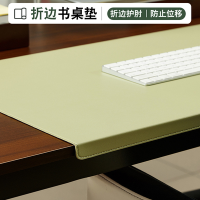 折边护腕桌垫超大号皮革鼠标垫儿童学生写字垫老板办公室电脑桌垫