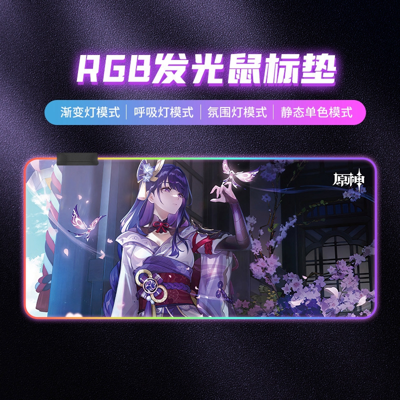 原神RGB发光鼠标垫 电竞游戏键盘垫加厚防滑超大号二次元电脑桌垫