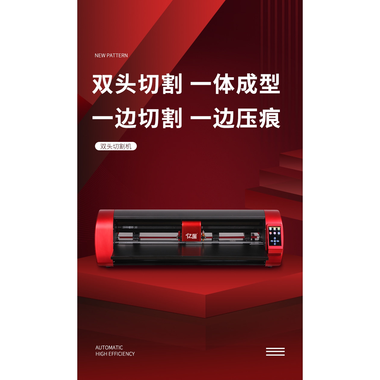 双头切割机膜切小型不干胶划线标刻字机