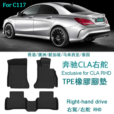老奔驰cla 200 250橡胶TPE脚垫右舵X C 117 Shooting brake地毯