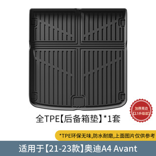 2025款奥迪A4Avant allroad专用TPE脚垫双层橡胶后备箱垫改装配件