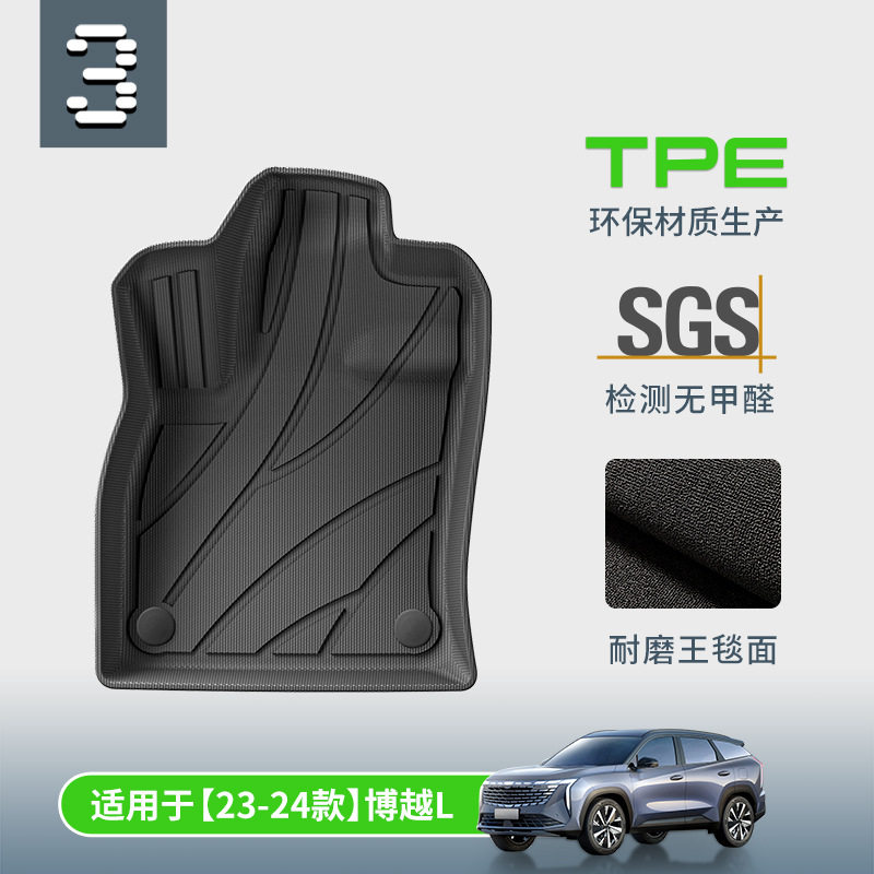 适用于23-24款吉利博越L汽车脚垫专车专用全TPE脚垫后备箱垫图片
