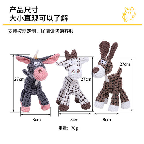 亚马逊宠物发声狗狗棉绳磨牙耐咬玩具绳狗玩具 毛绒发声互动玩具