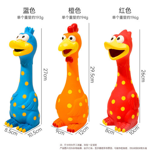 宠物玩具乳胶发声惨叫鸭自嗨解闷大狗玩具怪叫鸡斑点尖叫鸡狗玩具
