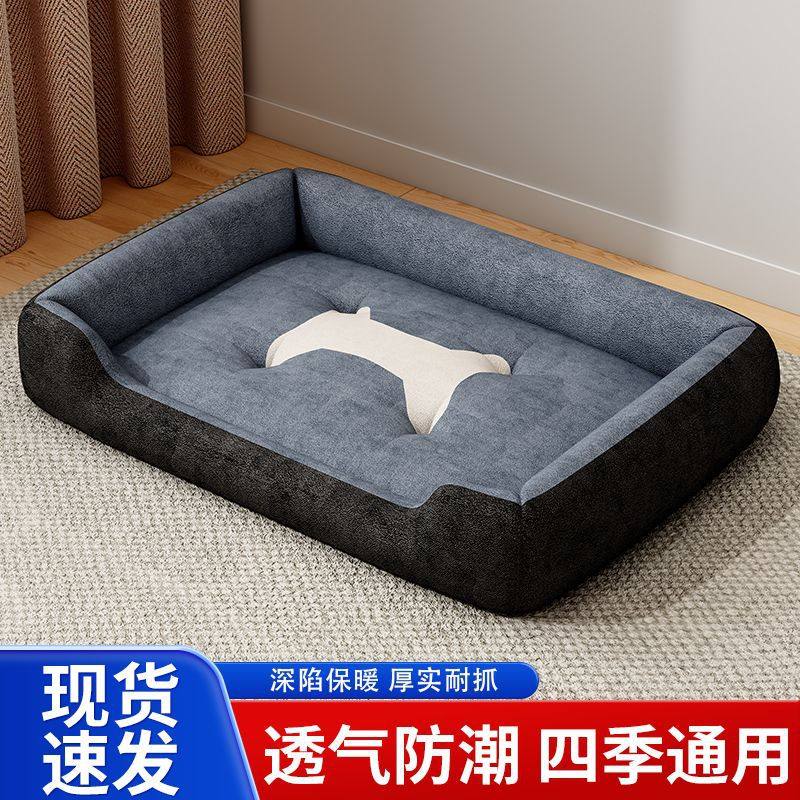 狗窝四季通用猫床狗床泰迪金毛小中大型犬狗垫子冬季保暖猫咪睡窝,宠物/宠物食品及用品,猫笼子/猫别墅,淘宝优惠券,粉丝福利购,淘宝优惠卷