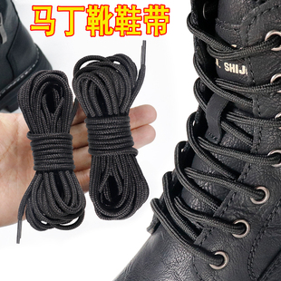 马丁靴鞋带圆形绳打蜡男士女款皮鞋工装靴加粗休闲鞋带英伦风