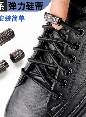 懒人鞋带免系卡扣男女弹力皮鞋带儿童半圆形加粗松紧黑色运动鞋绳