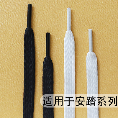 适用于安踏扁平鞋带运动鞋绳小白鞋帆布鞋非原装跑步鞋带子黑白色