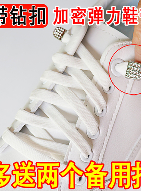 懒人鞋带免系神器按压固定扣男女款松紧弹力小白鞋免绑一脚蹬扁平