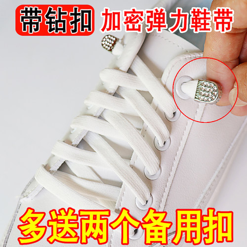 懒人鞋带免系神器按压固定扣男女款松紧弹力小白鞋免绑一脚蹬扁平