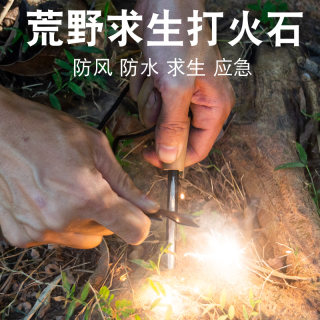 野外打火石户外取火镁棒荒野求生打火棒防水BC镁块点火器生存装备