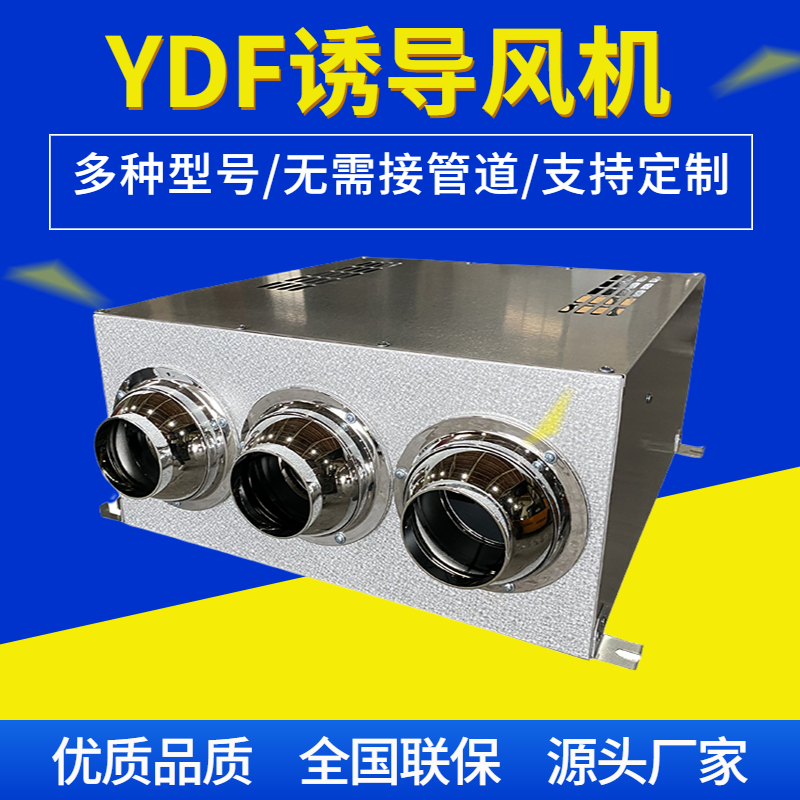 地下车库专用智能诱导风机噪音低