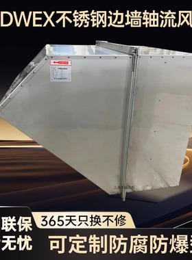 dwex边墙风机方形壁式轴流风机外墙风机防爆防尘边墙风机送排风机
