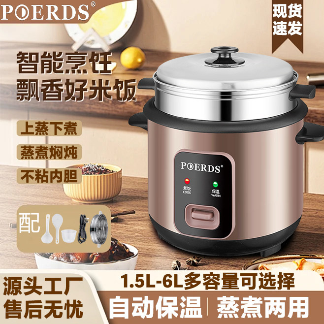 半球型老式电饭锅2&mdash;3人小型1-2人电饭煲家用迷你多功能3升4升5升