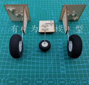 有为模型航模飞机ft航模下单翼起落架 后三点起落架像真机起落架
