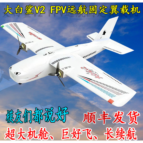FPV双发极具性价比好飞