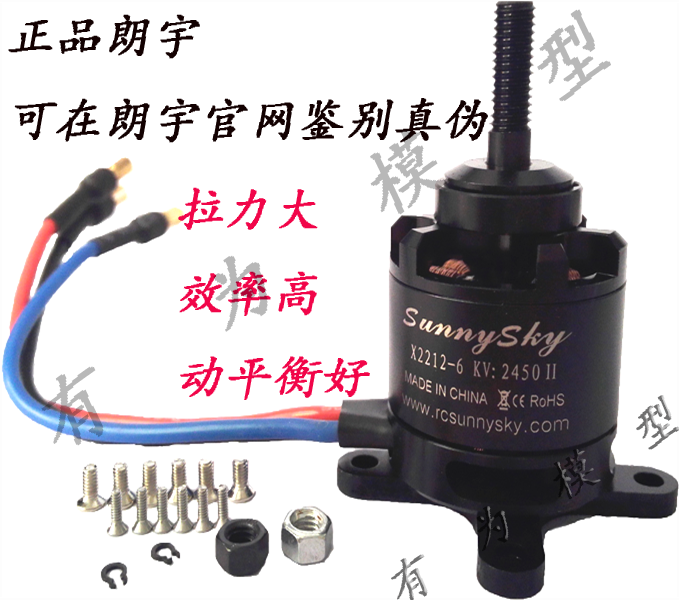 郎宇固定翼航模无刷电机