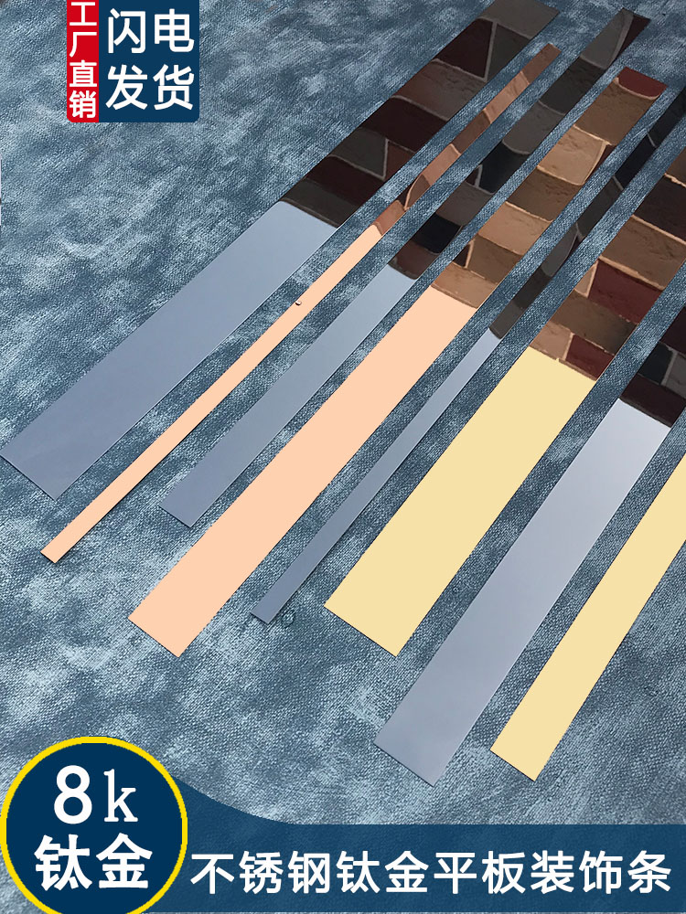平板条不锈钢国标线条门槛条