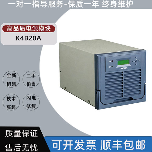 汇业达K4B20A直流屏充电模块
