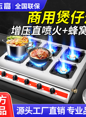 志高煲仔炉商用多头燃气灶专用天然气四眼三六八煤气灶摆摊砂锅灶