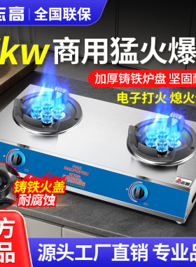志高商用双灶猛火爆炒燃气灶